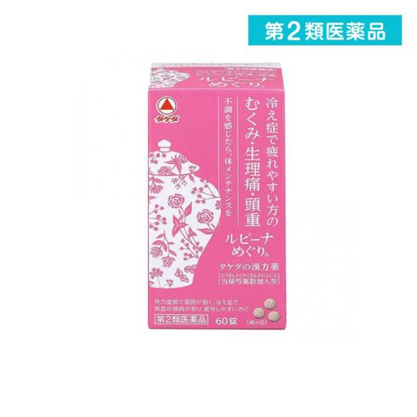 使用期限は6カ月以上先のものを送ります。当帰芍薬散に、弱った胃腸の働きを改善して体を温めるニンジンを加えた処方で、「気」「血」「水」の巡りを良くし、冷えからくる女性の体の不調に効果がある。
