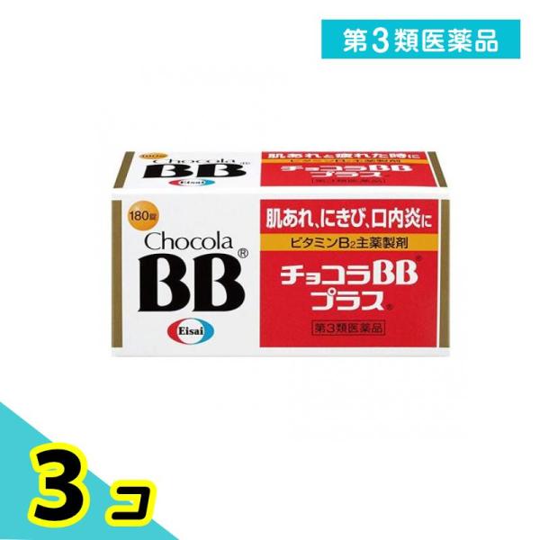 使用期限は6カ月以上先のものを送ります。吸収にすぐれた活性型ビタミンB2が，細胞の新陳代謝を助けて皮膚・粘膜の症状を改善。また，バランスよく配合した5種類のビタミンB群が，食事から摂取した栄養素を効率よくエネルギーに変換して毎日の疲れをケア...