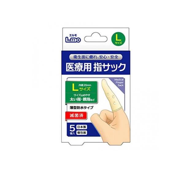 使用期限は6カ月以上先のものを送ります。●L.mo（エルモ）医療用滅菌指サック●業界初、滅菌済み・個別包装●指先のケガが簡単に保護できます。●指先の部分が厚くなっており、爪による破損を防ぐようになっています。●口元の部分の肉厚が薄くなってい...