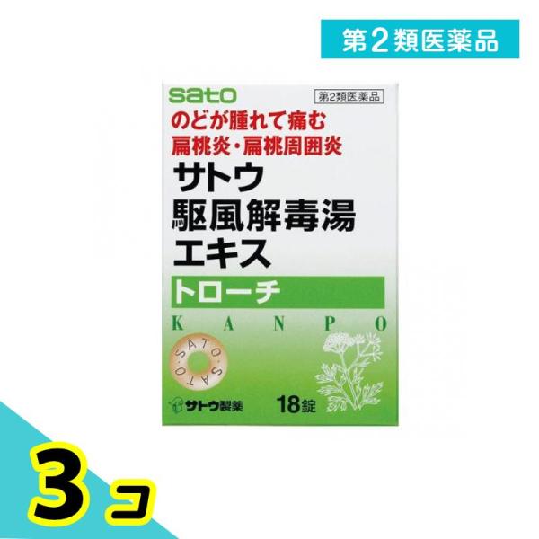 使用期限は6カ月以上先のものを送ります。駆風解毒湯はのどがはれて痛む方の扁桃炎、扁桃周囲炎を改善する。駆風解毒湯の「うがいをしながらゆっくり飲む」という本来の用法をトローチ剤にすることによって，より服用しやすくし、薬効成分が長時間のどに接触...