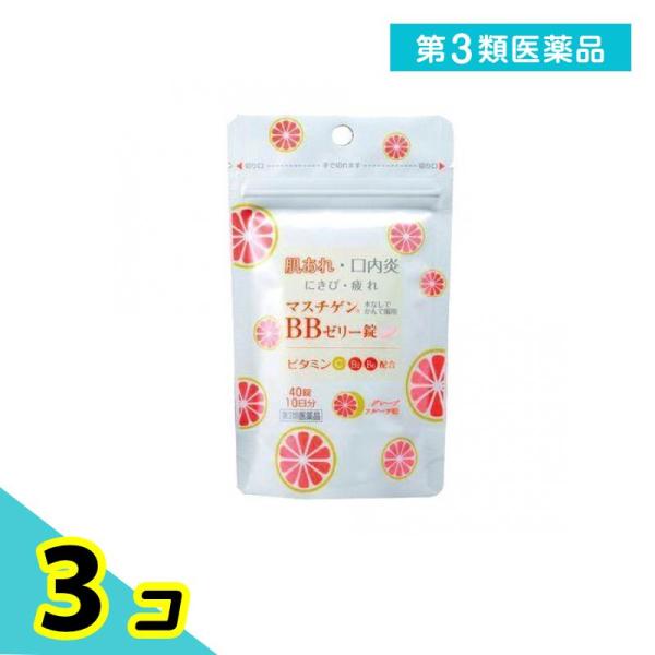第３類医薬品 マスチゲンBBゼリー錠 40錠 飲み薬 ビタミン剤 B2 B6 肌荒れ ニキビ 口内炎 疲れ 子供 3個セット