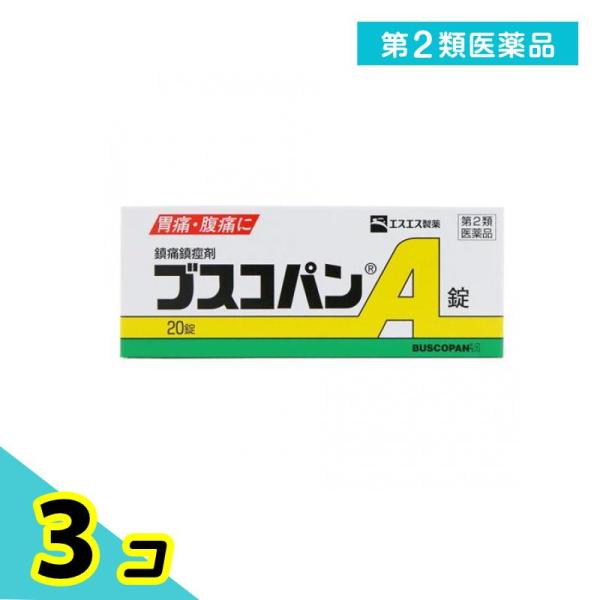 第２類医薬品 ブスコパンA錠 20錠 3個セット
