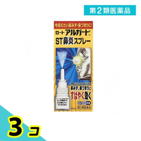 使用期限は6カ月以上先のものを送ります。アレルギー症状の発生を原因から抑えこむ抗アレルギー剤「クロモグリク酸ナトリウム」を配合したアレルギー専用点鼻薬。出てしまったアレルギー症状を抑える「クロルフェニラミンマレイン塩酸」、つらい鼻づまりを速...