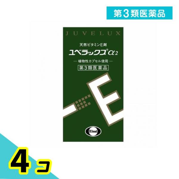 第３類医薬品 ユベラックスα2 60カプセル 天然ビタミンE剤 肩こり 首こり 関節痛 冷え性 手足のしびれ 4個セット
