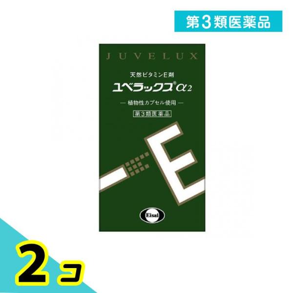 第３類医薬品 ユベラックスα2 240カプセル 2個セット
