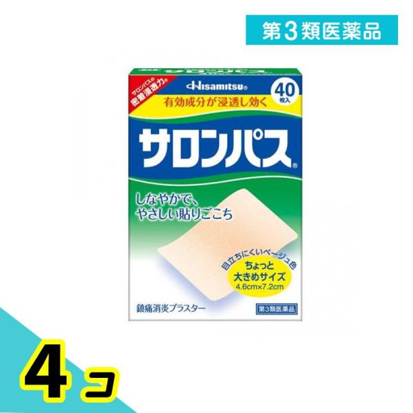 使用期限は6カ月以上先のものを送ります。鎮痛消炎成分のサリチル酸メチル10％配合で疲れた筋肉のコリや痛みに効く。しなやかでやさしい貼りごこちで、はがす時も痛くない。目立ちにくいベージュ色採用で、貼っていることが気にならない。はがれにくい丸か...