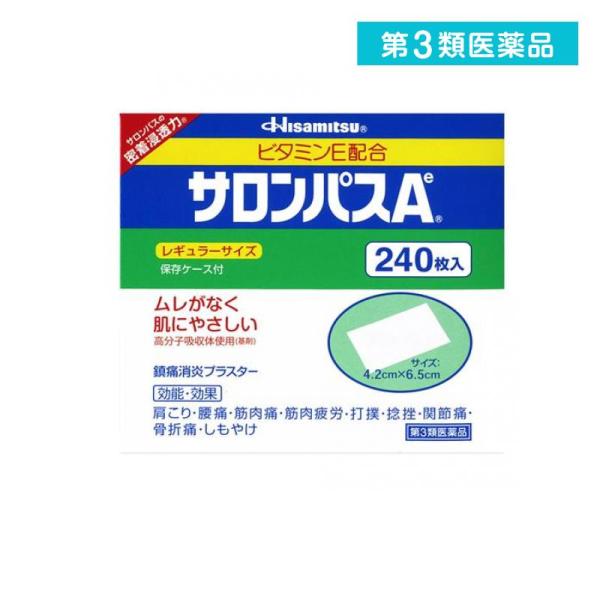 他サイト： 第３類医薬品 サロンパスAe 240枚入 (1個)の商品画像