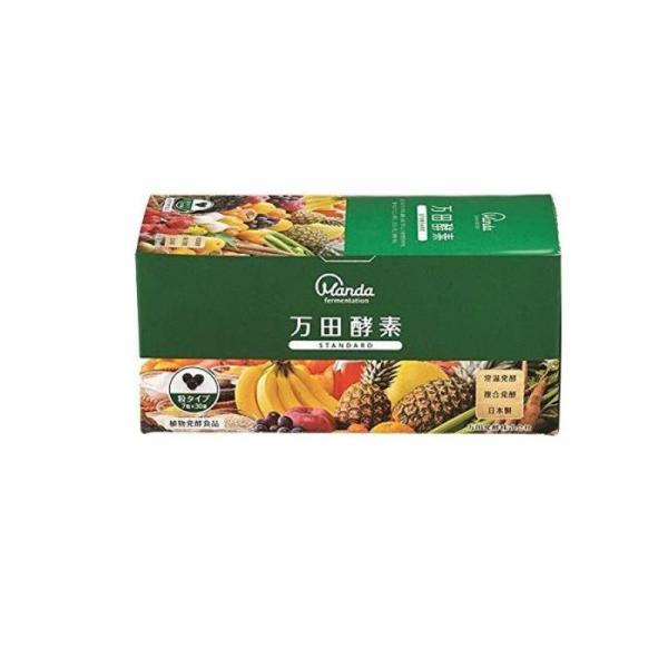 他サイト： 万田酵素 STANDARD(スタンダード) 粒(分包)タイプ 30包 (1個)の商品画像
