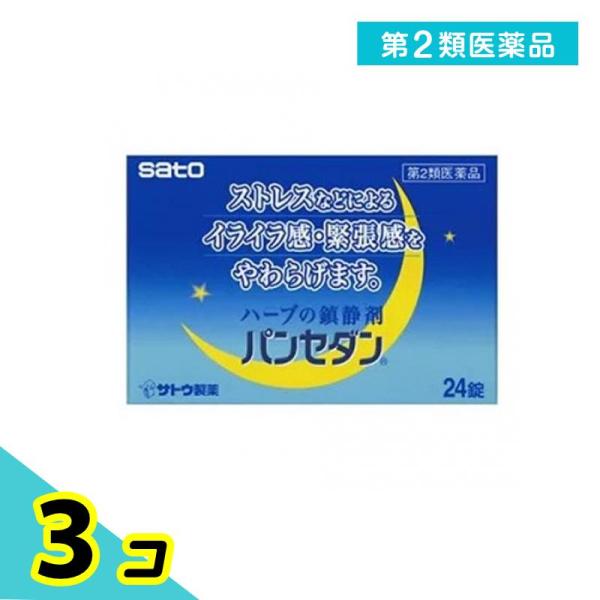 使用期限は6カ月以上先のものを送ります。鎮静作用に効果の高い生薬を配合した植物性の静穏薬。人前で緊張しやすい方，試験や会議の緊張感，禁煙中やダイエット中のいらいら感やそれにともなう頭重・疲労倦怠感の緩和におすすめ。