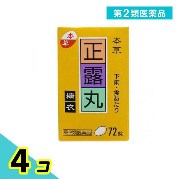 使用期限は6カ月以上先のものを送ります。まず、この世界には、大きく分けて4つの下痢が存在する。?ウイルス・菌によるもの?食べ過ぎ・飲みすぎによるもの?ストレスによるもの?冷えによるもの。この中で、ウイルス・菌による下痢のときに腸の動きを止め...