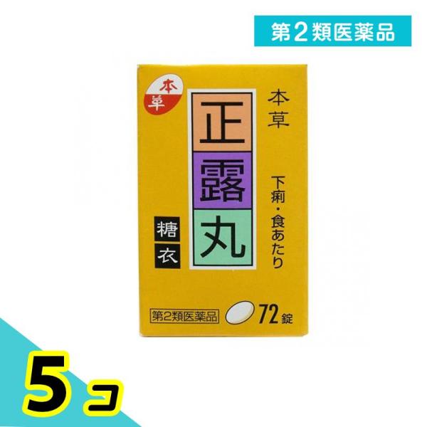 使用期限は6カ月以上先のものを送ります。まず、この世界には、大きく分けて4つの下痢が存在する。?ウイルス・菌によるもの?食べ過ぎ・飲みすぎによるもの?ストレスによるもの?冷えによるもの。この中で、ウイルス・菌による下痢のときに腸の動きを止め...