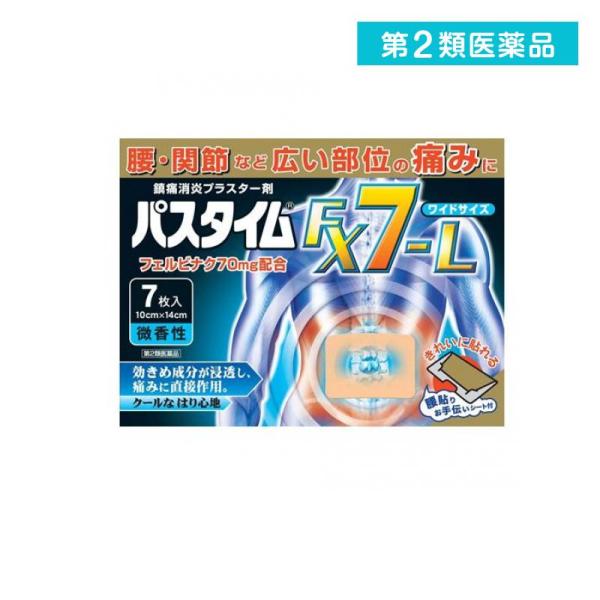 第２類医薬品 パスタイムFX7-L 7枚 腰痛 関節痛 冷湿布 (1個)