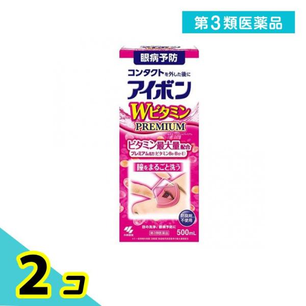 使用期限は6カ月以上先のものを送ります。コンタクトレンズを使用していると，目の不快感，目の疲れ等を感じやすくなりますアイボンWビタミンPREMIUMは，3種類のビタミンとアミノ酸類を配合したピンクの薬液で，目にたまった汚れやほこりを洗い流し...