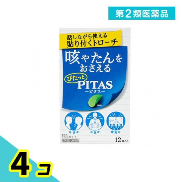 使用期限は6カ月以上先のものを送ります。●口腔内殺菌成分・セチルピリジニウム塩化物水和物を配合しており、のどの炎症によるのどの痛み・はれを抑えます。●鎮咳成分・フェノールフタリン酸デキストロメトルファンが咳中枢にはたらいて、つらい咳を抑えます。