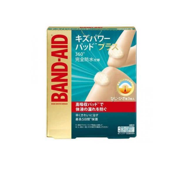 他サイト： BAND-AID バンドエイド キズパワーパッドプラス 3枚入 (ひじ・ひざ用) (1個)の商品画像
