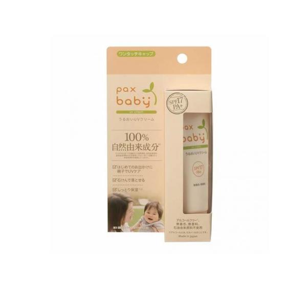 他サイト： パックスベビー うるおいUVクリーム 40g (1個)の商品画像