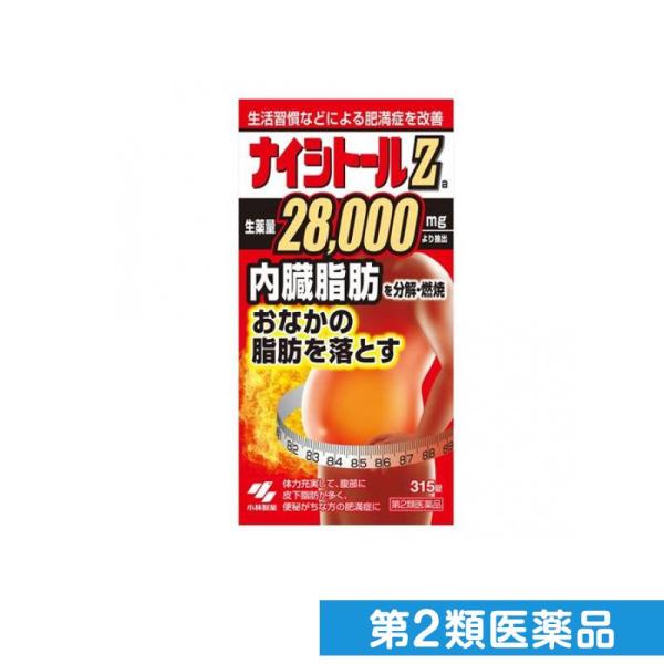 使用期限は6カ月以上先のものを送ります。●小林製薬 ナイシトールZ●生活習慣などによる肥満症を改善●内臓脂肪を分解・燃焼●おなかの脂肪を落とす●このお薬は、体に脂肪がつきすぎた、いわゆる脂肪太りで、特におなかに脂肪がたまりやすい方、便秘がち...