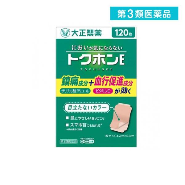 第３類医薬品 トクホンE 120枚 肩こり 腰痛 筋肉痛 痛み 貼り薬 (1個)