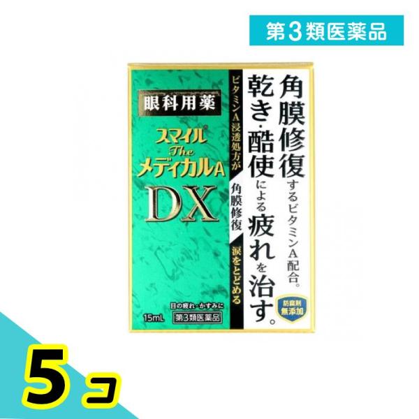 使用期限は6カ月以上先のものを送ります。乾き・酷使による疲れを角膜から治す！※傷ついた角膜細胞にはたらく　※軽度なこすれを受けた角膜細胞スマイルのビタミンA浸透処方ビタミンA最大量※1配合方法特許第5549669号　ビタミンAの安定化方法（...