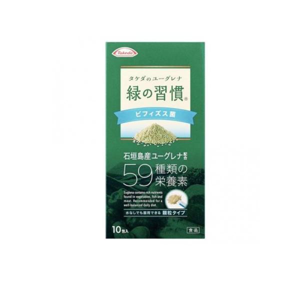 タケダのユーグレナ 緑の習慣 ビフィズス菌 10包 みんなのお薬プレミアム 通販 Paypayモール