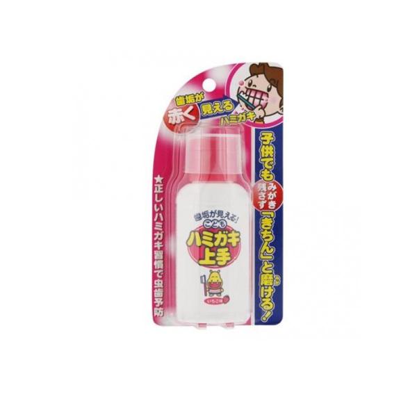 こどもハミガキ上手 いちご味 69ml (1個)