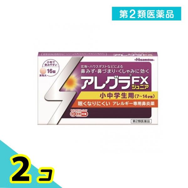 使用期限は6カ月以上先のものを送ります。●こども（7〜14才用）の花粉やハウスダストによる鼻みず，鼻づまり，くしゃみなどのつらいアレルギー症状に優れた効果を発揮します。●脳に影響を及ぼしにくいため，眠くなりにくいアレルギー専用鼻炎薬です。●...