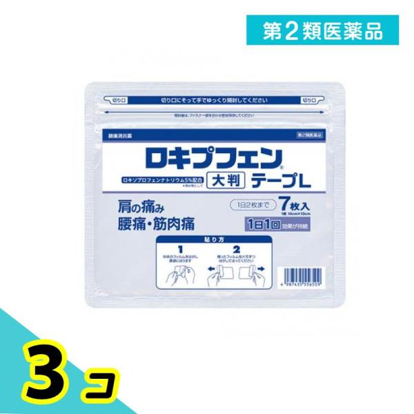 使用期限は6カ月以上先のものを送ります。痛みに！浸透して効く