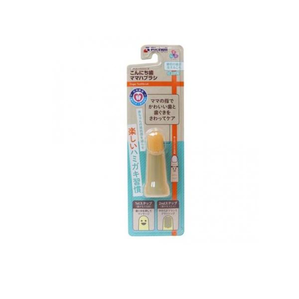 他サイト： リッチェル トライ こんにち歯ママハブラシ 1個入 (1個)の商品画像