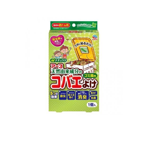 他サイト： ナチュラス 天然由来成分のコバエよけ ゴミ箱用 フレッシュミントの香り 1個入 (1個)の商品画像