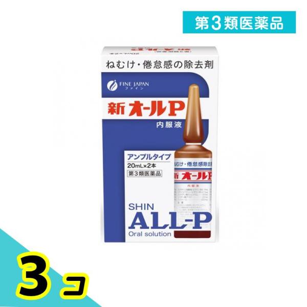 使用期限は6カ月以上先のものを送ります。無水カフェインを主薬とし、それにビタミン類その他の成分を配合したアンプル内服液。無水カフェインは中枢神経を興奮させて，眠気・倦怠感を除去し，精神的注意力を回復させる。自動車又は機械類の運転作業中の眠気...