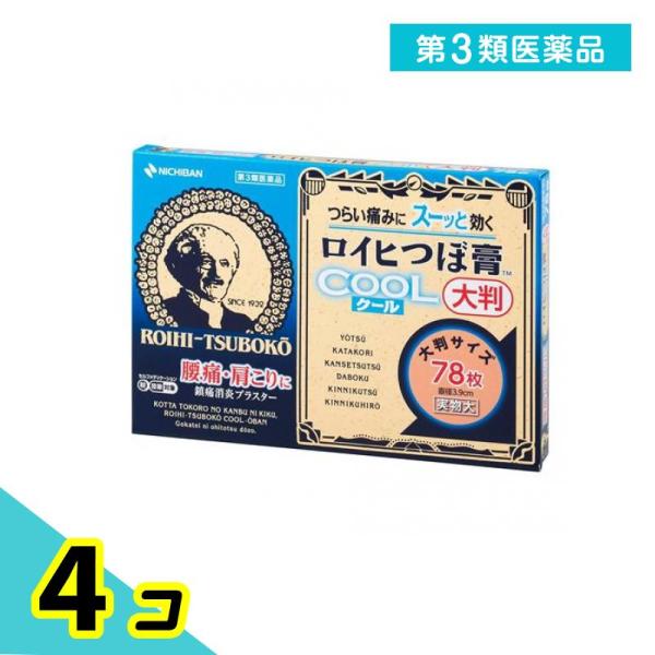 第３類医薬品 ニチバン ロイヒつぼ膏クール 大判サイズ 直径3.9cm 78枚 (RC78) 4個セット