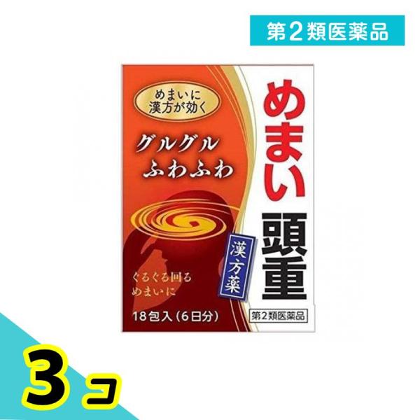 使用期限は6カ月以上先のものを送ります。　日常生活において，周囲がぐるぐる回って見えたり，ふわふわと足が地についていないような感じがするなどの症状がめまいの特徴です。めまいは，いろいろな病気に伴って発生しますが，漢方では頭部の水分代謝がうま...