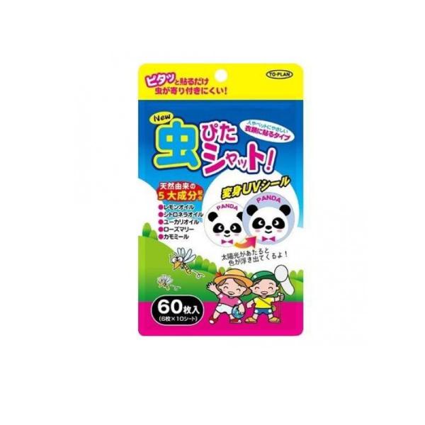 6980円以上購入で送料無料