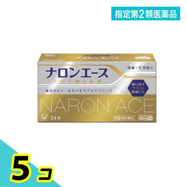使用期限は6カ月以上先のものを送ります。◆ナロンエースプレミアムは，2種類の解熱鎮痛成分に胃粘膜保護成分を配合した解熱鎮痛薬です。◆痛みのもとをおさえるイブプロフェンに，痛みの伝わりをおさえるエテンザミドを最大量1500mg配合（※）するこ...