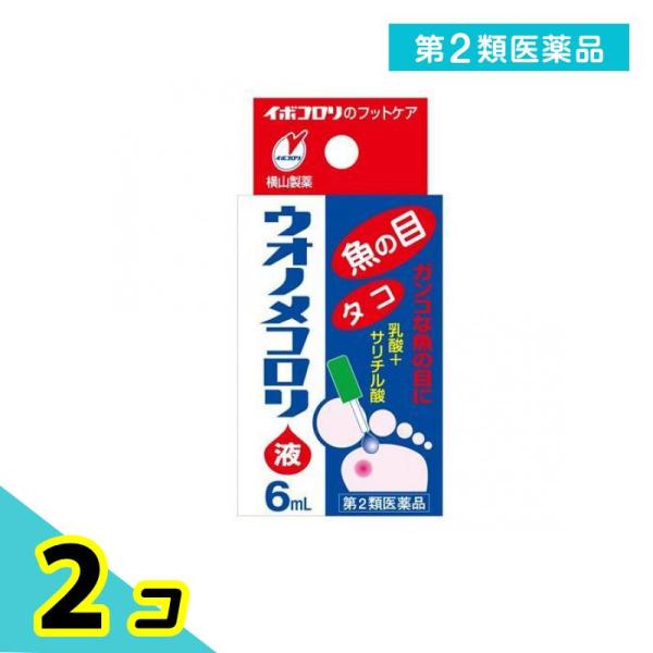第２類医薬品 ウオノメコロリ液 6mL 2個セット