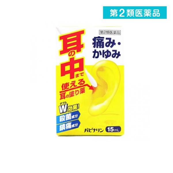 使用期限は6カ月以上先のものを送ります。パピナリンは、アミノ安息香酸エチルおよびプロカイン塩酸塩の鎮痛作用、フェノール、アクリノール水和物およびホモスルファミンの殺菌作用などにより、効果を発揮します。<効能・効果>耳漏、耳痛、耳...