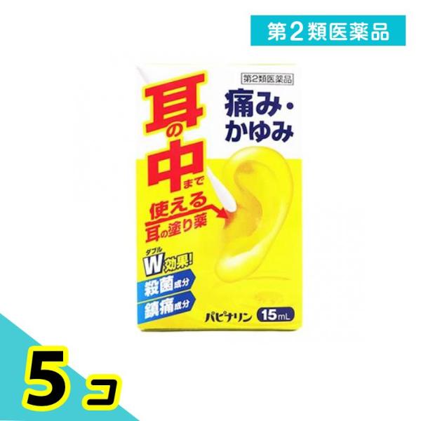 使用期限は6カ月以上先のものを送ります。パピナリンは、アミノ安息香酸エチルおよびプロカイン塩酸塩の鎮痛作用、フェノール、アクリノール水和物およびホモスルファミンの殺菌作用などにより、効果を発揮します。<効能・効果>耳漏、耳痛、耳...