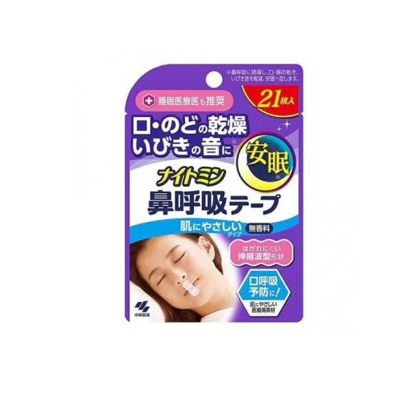 他サイト： ナイトミン 鼻呼吸テープ 無香料 21枚 (1個)の商品画像