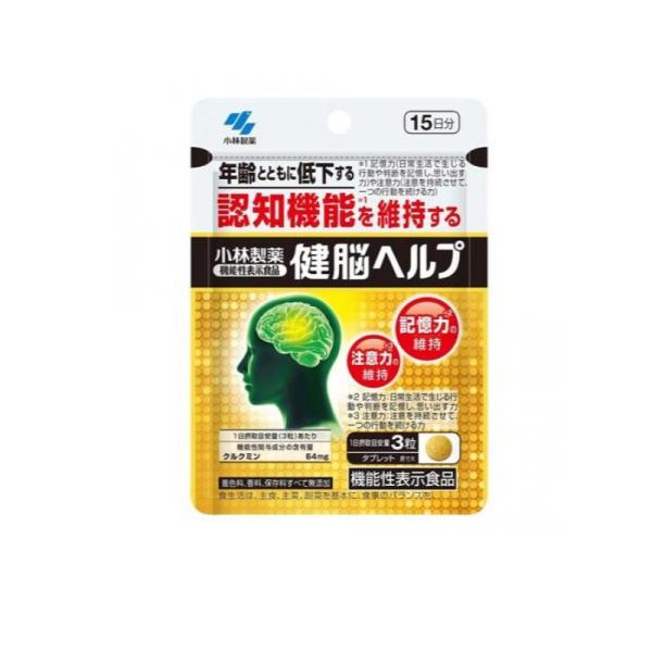 小林製薬　健脳ヘルプ15日分×8袋 小林製薬 健脳ヘルプ 15日分 45粒 (1個) : みんなのお薬プレミアム