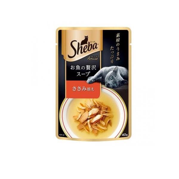 Sheba シーバ アミューズ  お魚の贅沢スープ ささみ添え  40g (1個)