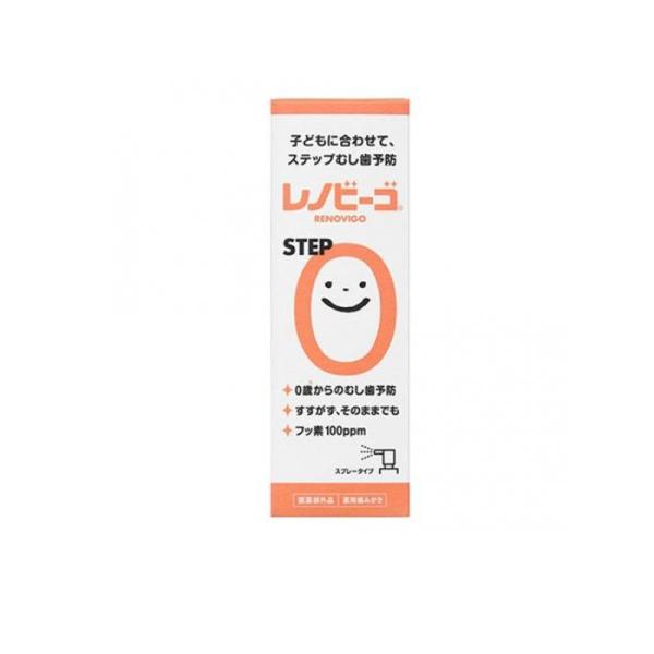 他サイト： レノビーゴ STEP0 38ml ステップゼロ フッ素 虫歯予防 薬用歯みがき スプレータイプ (1個)の商品画像