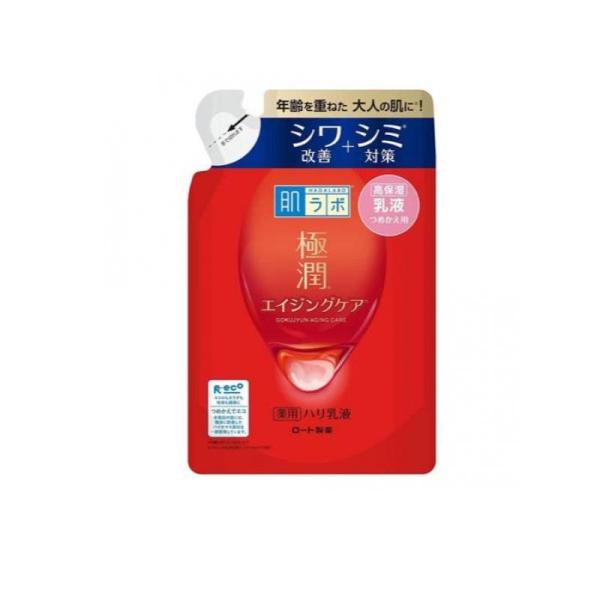 ロート製薬 肌ラボ 極潤 薬用ハリ乳液(エイジングケアミルク) 140mL