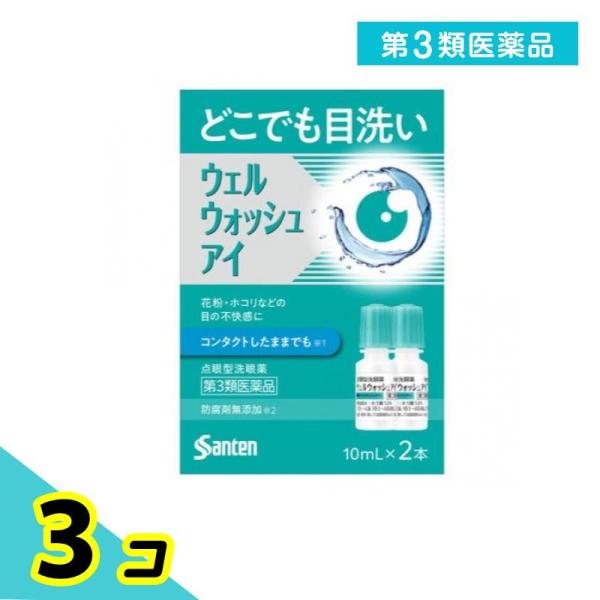 使用期限は6カ月以上先のものを送ります。目の中には、様々な異物（花粉、黄砂、PM2.5、まつ毛、ほこり、ハウスダスト、砂、虫など）が入ります。異物が目に入ると目のトラブルを引き起こすことがあるので、すぐに異物を除去することが大切です。点眼タ...