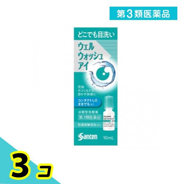 使用期限は6カ月以上先のものを送ります。目の中には、様々な異物（花粉、黄砂、PM2.5、まつ毛、ほこり、ハウスダスト、砂、虫など）が入ります。異物が目に入ると目のトラブルを引き起こすことがあるので、すぐに異物を除去することが大切です。点眼タ...