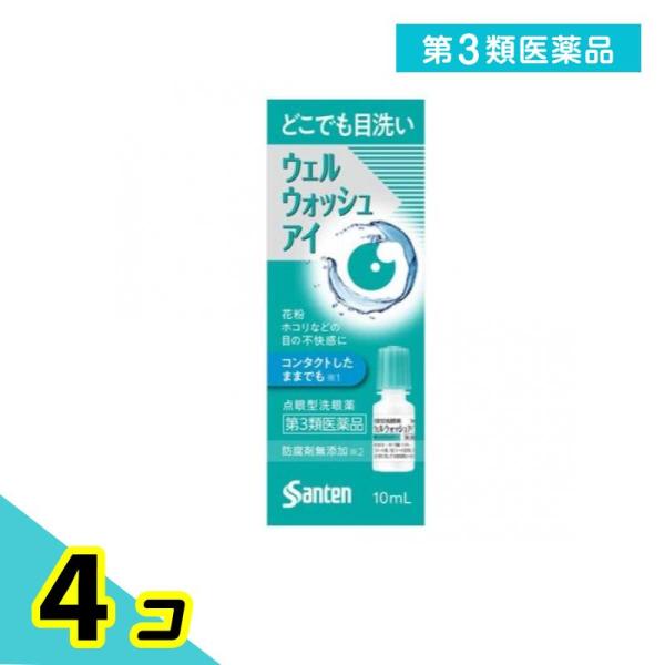 使用期限は6カ月以上先のものを送ります。目の中には、様々な異物（花粉、黄砂、PM2.5、まつ毛、ほこり、ハウスダスト、砂、虫など）が入ります。異物が目に入ると目のトラブルを引き起こすことがあるので、すぐに異物を除去することが大切です。点眼タ...