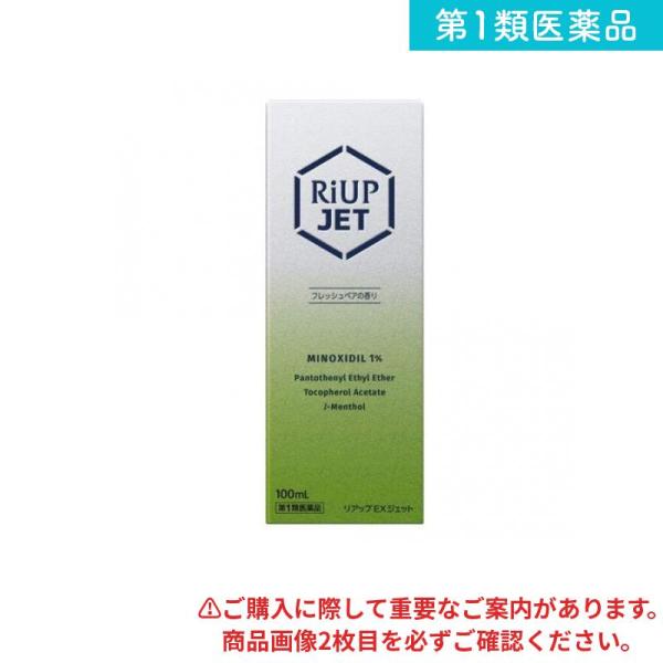 使用期限は6カ月以上先のものを送ります。◆フレッシュペアの香りです。◆発毛成分ミノキシジルを配合した心地よい使用感のジェット噴射式エアゾール。◆頭皮に直接押しあてて１５噴射することにより、１回使用量を手軽に塗布できる定量噴射容器を採用してい...