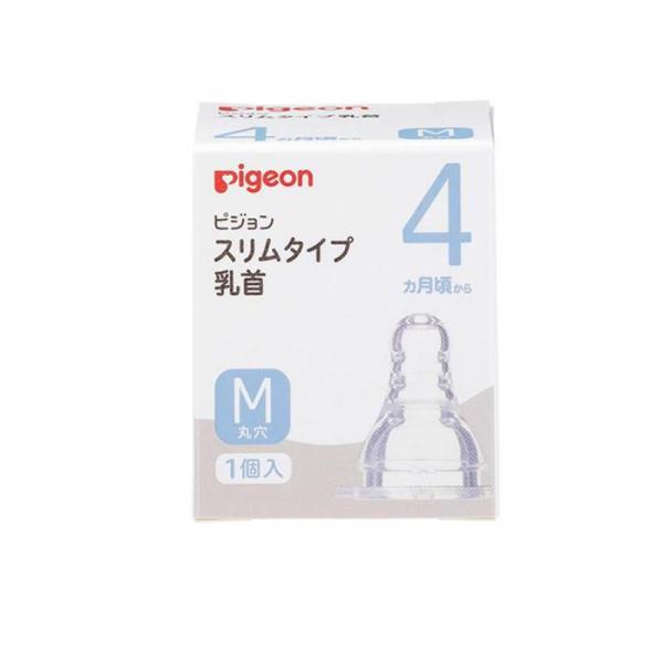 ピジョン(Pigeon) スリムタイプ 乳首 シリコーンゴム製 4ヵ月頃〜 M(丸穴) 1個入 (1個)