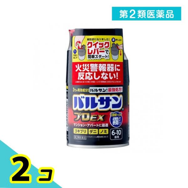 他サイト： 第２類医薬品 バルサンプロEX ノンスモーク霧タイプ 6〜10畳用 46.5g× 1個パック 2個セットの商品画像