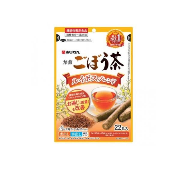あじかん 焙煎ごぼう茶 ルイボスブレンド 22包 (1個) : みんなのお薬