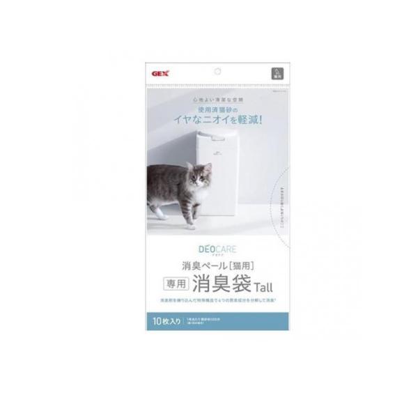 GEX デオケア 消臭ペール猫用Tall 専用消臭袋 10枚入 (1個)